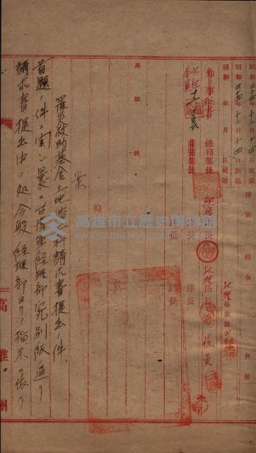 州有地臺灣軍借上契約綴藏品圖，第3張