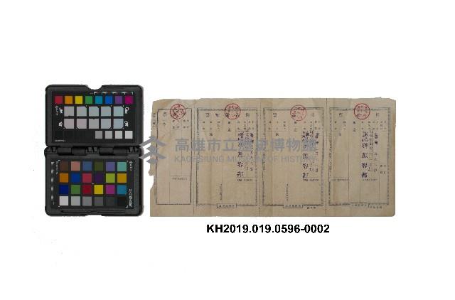 保險契約書藏品圖，第2張