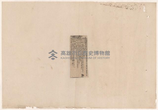 第二屆高雄市長選舉相關資料藏品圖，第2張