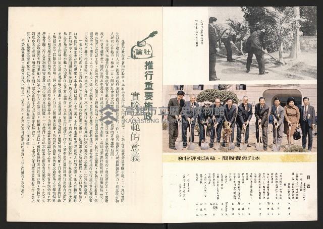 《高雄市政》第十一期藏品圖，第2張