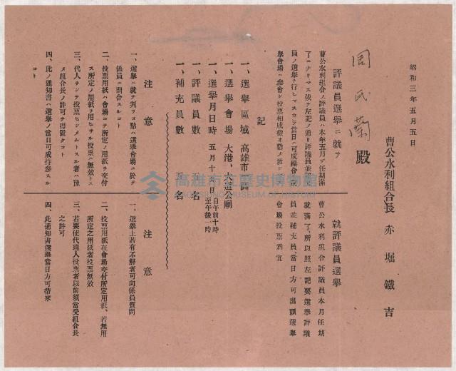 地水租領收書綴藏品圖，第3張