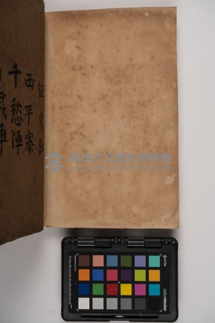 皮影戲劇本-《征交趾第四本》藏品圖，第2張