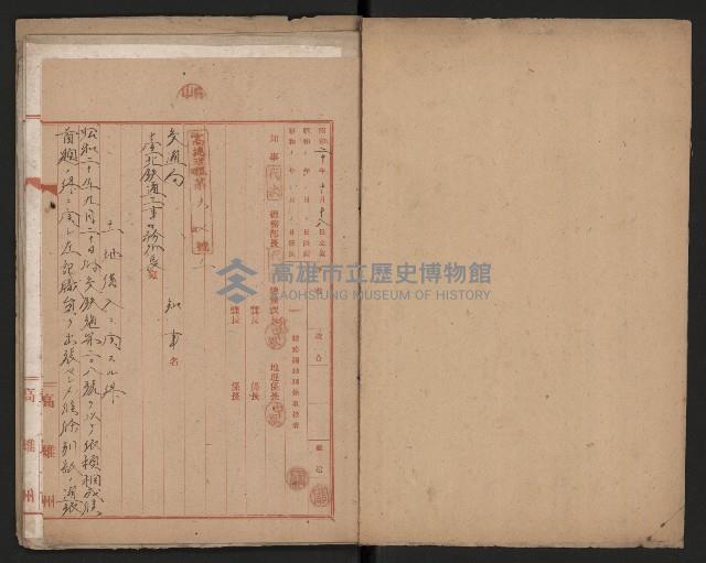 鐵道部機關車防護用施設用地
（鐵道部－十八之十八）藏品圖，第3張