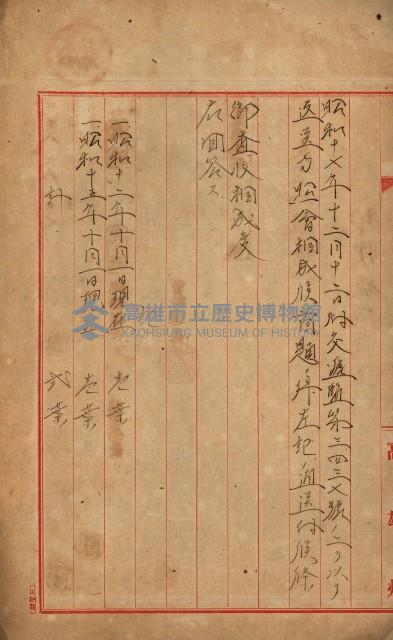 郵便路線圖送付ノ件藏品圖，第3張