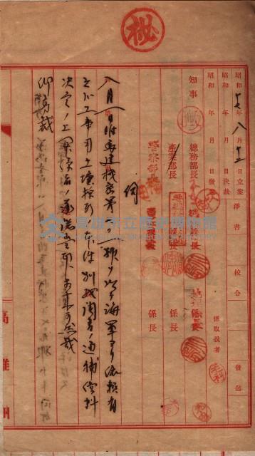 土壤採取（彌陀）－馬臨營第五五號A4藏品圖，第3張