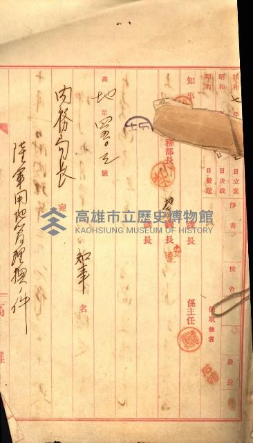 陸軍用地藏品圖，第3張