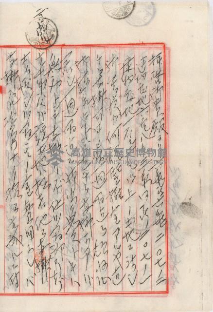 土地糾紛調解文書藏品圖，第1張