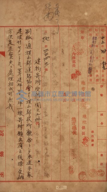 建物寄附爰納藏品圖，第3張