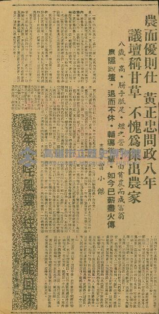 「當年叱吒風雲，往事只能回味」系列（剪報）藏品圖，第2張