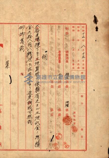 大谷光瑞猊下買收書類藏品圖，第3張