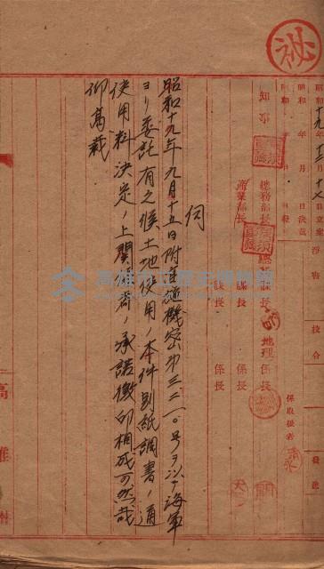 高臨營第一號ノ內三第（3）號
（ハ）借地
（石螺潭、港口崙、後協、彌陀）藏品圖，第3張