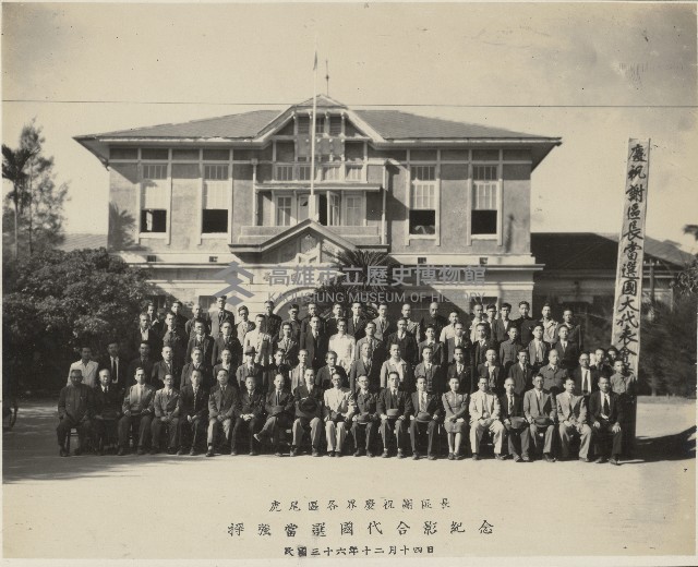 謝掙強與虎尾區各界人士合影藏品圖，第2張