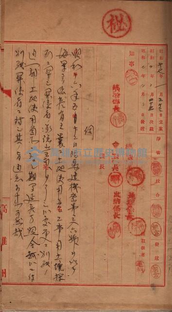 土地使用、土壤採取（崗山庄、後協）藏品圖，第3張