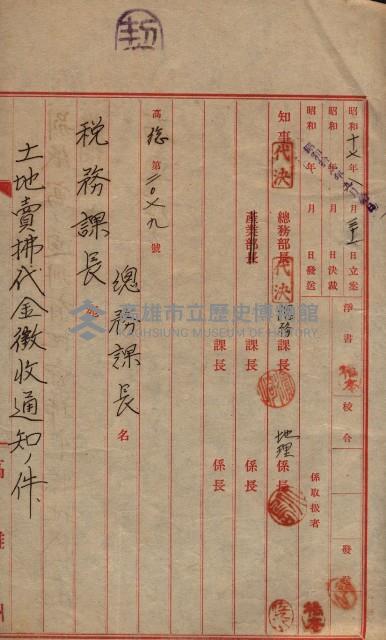 海軍關係賣拂綴藏品圖，第3張