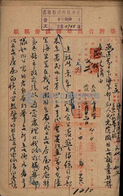 海軍雜件綴藏品圖，第3張