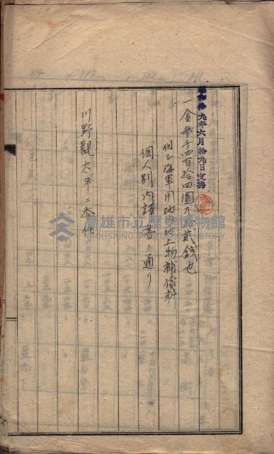 馬臨營第七二號ノ內第一三○號藏品圖，第3張