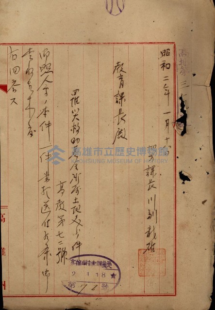 罹災救助基金所屬地處分關係書類
（罹災救助二十之八）藏品圖，第3張