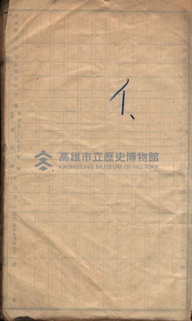 馬臨營一號ノ內三第（1）號
－第一號ノ內九第（1）號藏品圖，第3張