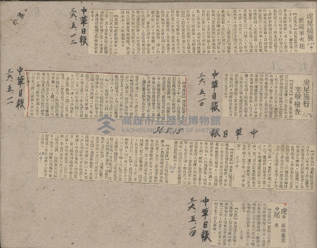 謝掙強任虎尾區長期間市政相關剪報藏品圖，第2張
