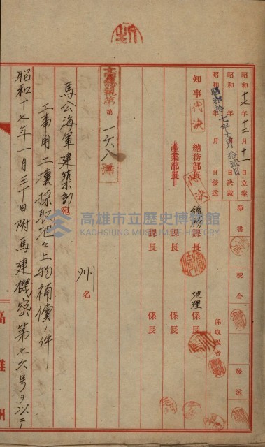 土壤採取－馬補第四號ノ內1號藏品圖，第3張