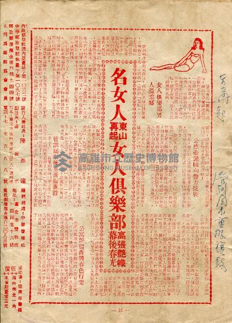 《自治》（第177期）藏品圖，第2張