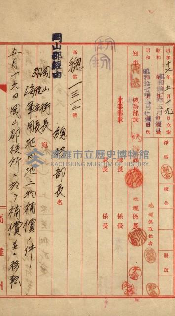 馬補第六號藏品圖，第3張