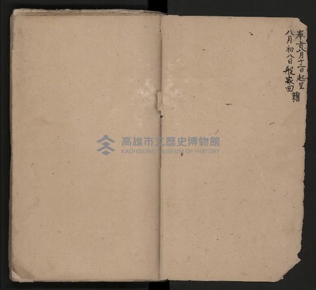 皮影戲劇本《龍鳳匹配第一部 再生緣》藏品圖，第3張