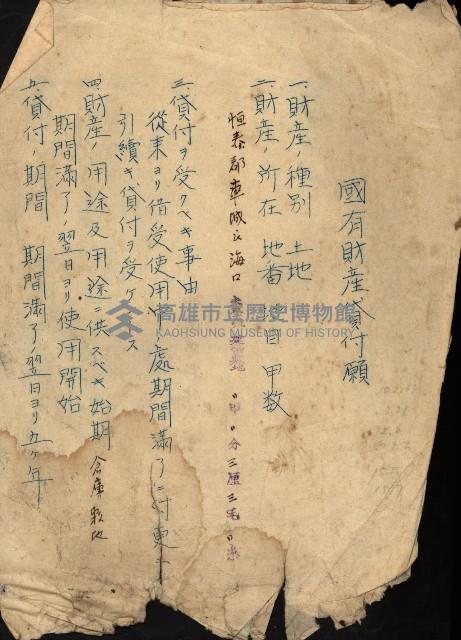 台灣製糖貸下地藏品圖，第3張