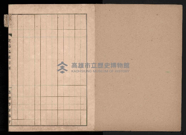 交易品集計簿藏品圖，第4張