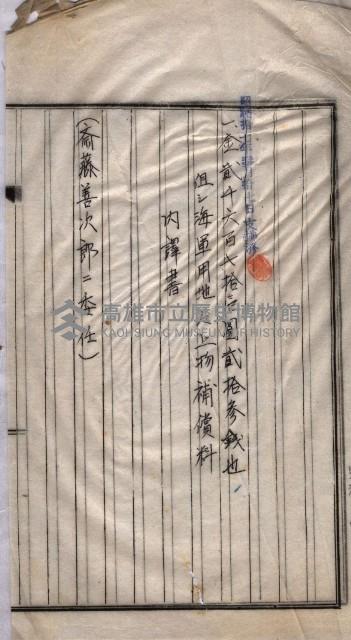 馬補第四號用地藏品圖，第3張