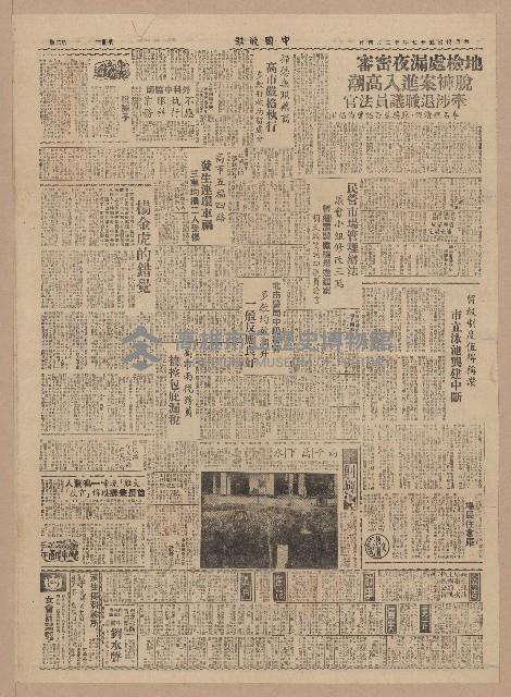 《中國晚報》第1-4版（全版報紙）藏品圖，第2張