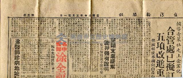 《空頭支票疑案　謝掙強有說明　吳某無現款不願再墊》（剪報）藏品圖，第2張