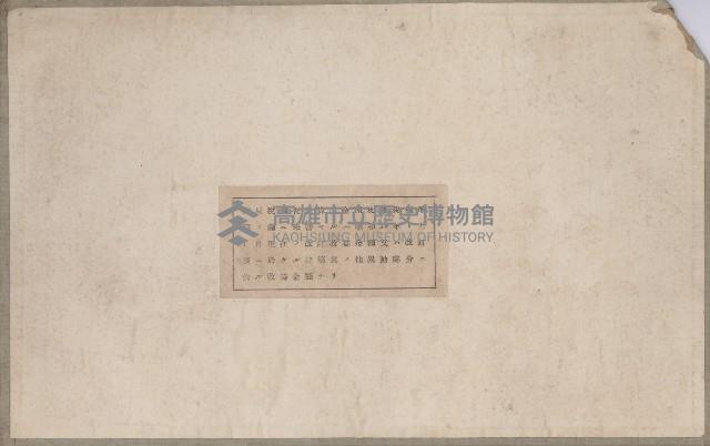 小港庄空地子、店子後家屋戶順調查手帳
（一冊之內一）藏品圖，第3張