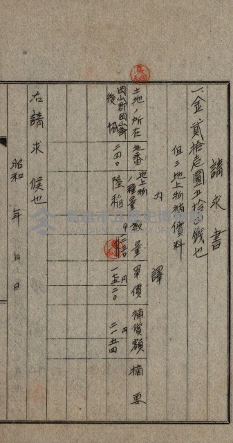 第六十一航空廠關係借地（後協）藏品圖，第3張