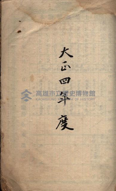 土地臺帳謄本綴入帳藏品圖，第3張