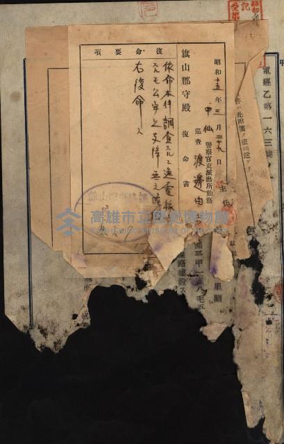 國有財產準貸付願
（臺灣電力株式會社）藏品圖，第3張