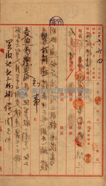 鐵道部買收用地（三塊厝、枋寮、佳冬）
（鐵道部十八之十一）藏品圖，第3張