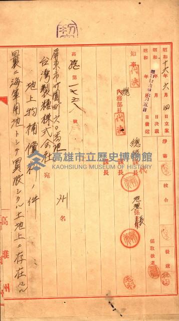 大寮用地藏品圖，第3張