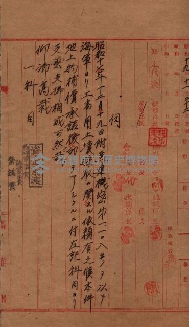 土壤採取（後協）－馬臨營第七二號工事藏品圖，第3張