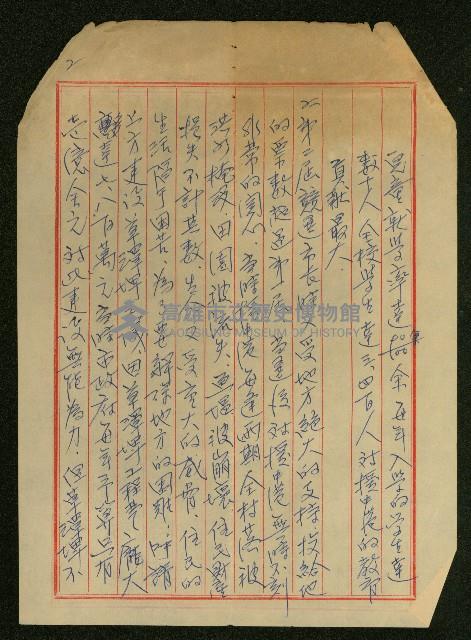 政見演講稿藏品圖，第2張