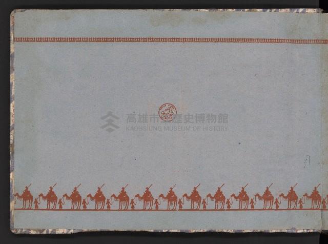 第二屆民選高雄市長謝掙強市政之影像紀錄-2
（相冊）藏品圖，第2張