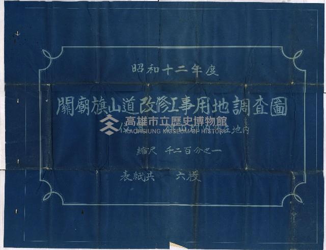 旗山關廟道路（圖面）藏品圖，第3張