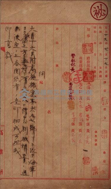 馬臨營第四六號Aノ內第15號借地（後紅）藏品圖，第3張