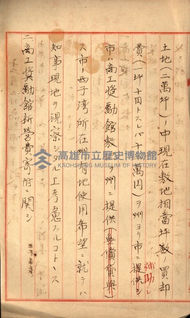 十二月五日高雄市尹ト打合事項藏品圖，第3張