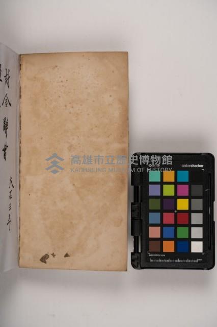 皮影戲劇本-《三國演義》藏品圖，第2張