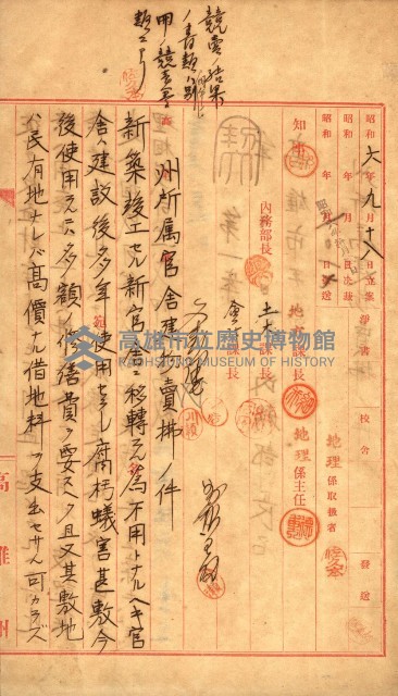 州所屬建物賣拂綴藏品圖，第3張