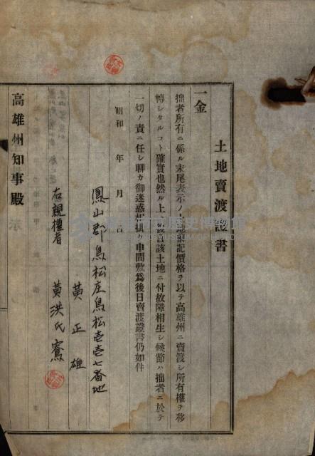 工業用水道用地藏品圖，第3張