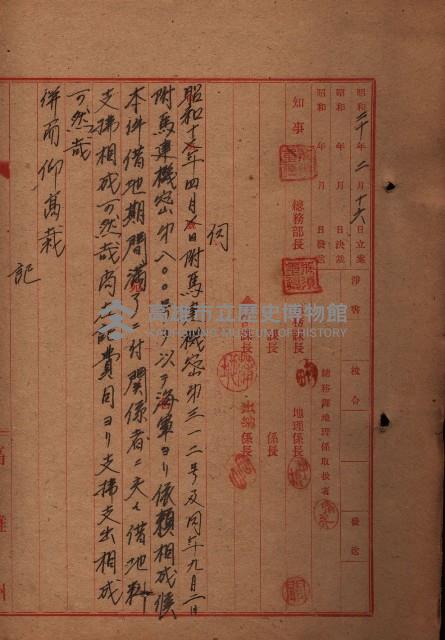 土地使用（後協）－馬補第一號藏品圖，第3張