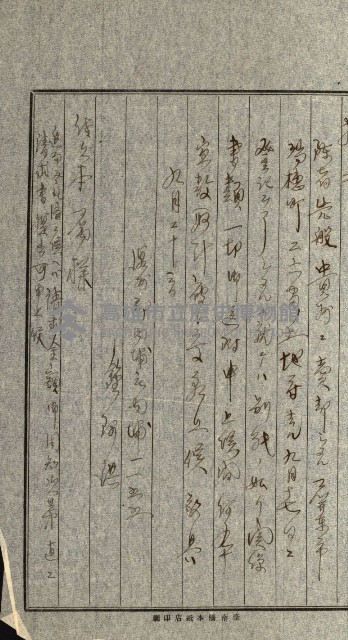 登記關係雜件綴－抵當權拋棄証書並其他
（買收關係－卅八之八）藏品圖，第3張
