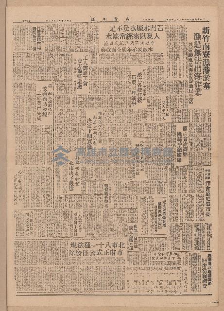 《民聲日報》第5-8版
（全版報紙）藏品圖，第2張